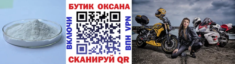 БУТИРАТ BDO  Жиздра 