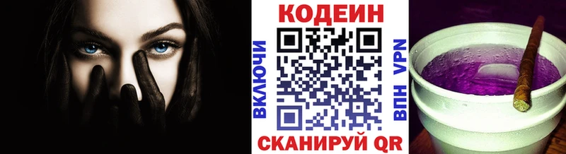Codein Purple Drank Жиздра