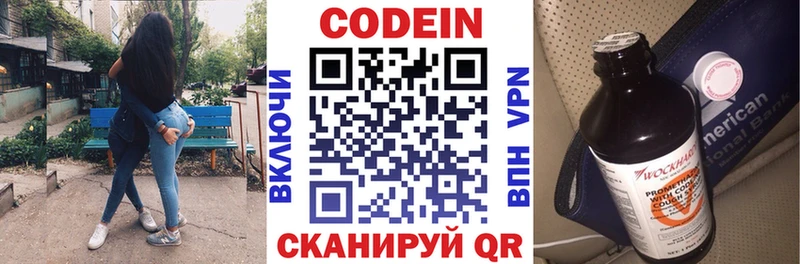 купить наркоту  Жиздра  Codein Purple Drank 