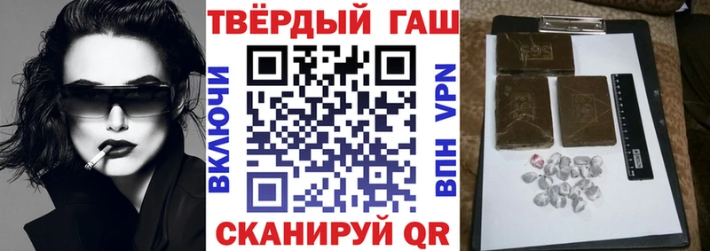ГАШИШ Premium купить цена Жиздра