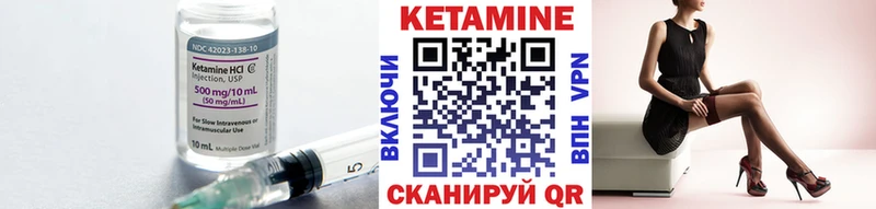 Кетамин ketamine  Жиздра 