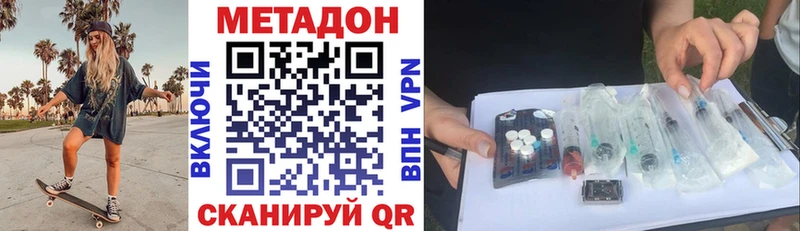 МЕТАДОН methadone  купить наркотики цена  shop как зайти  Жиздра 