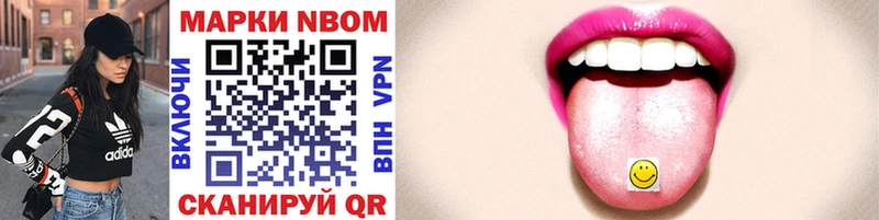 Марки N-bome 1500мкг даркнет сайт даркнет Telegram Жиздра
